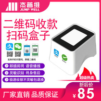 Factory direct intelligent voice secondary development cashier white box broadcast payment scanning platform limited time to buy