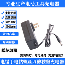 38VF Electric Screwdriver Electric Saw Repair Branch Cut Impact Hand Electric Drill Pistol Drill Lithium Battery Charger 35V36VF