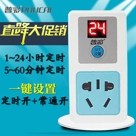 Electric car charging protector, smart phone automatic power-off timer, household power supply countdown switch socket Electric car charging protector, smart phone automatic power-off timer, household power supply countdown switch socket