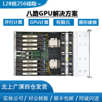 Ultra-micro 4124GS GPU deep learning server 8-way 3090 rack-mounted AMD7742cpu simulation operation