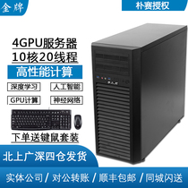 Park Sai PG630 W2150B 4GPU deep learning computing server host rtx titan workstation