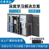 GPU Server 7048GR-TR Deep learning Supercomputing server 4 Graphics card 3080 3090 Artificial intelligence