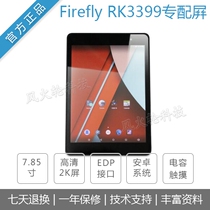 7 85 inch LCD module EDP interface MIPI interface for Firefly-RK3399