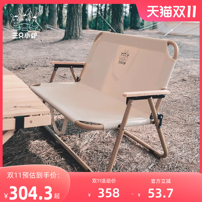 Three Little Donkey Outdoor Foldable Double Chair Portable Casual Chair Backrest Aluminum Alloy Camping Chair Beach Chair-Taobao