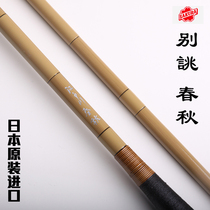 Full foot Japan imported and following fishing rod fishing gear cherry blossom spring and autumn White section 12 13 15 feet new spot