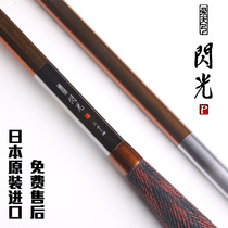 Cool Fish Nets Japan Import Jubilee ShimanO Flying Sky Bow Flash P Inserts and Following Carbon Fishing Rod