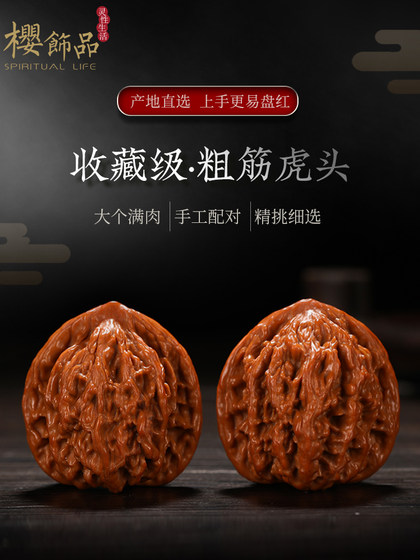 Sakura Wenwan Walnut Apple Orchard Boutique White Lion Head 4 빌딩 밀 귀마리 머리 뱀 머리 핸들 부품 Sakura Wenwan Walnut Apple Orchard Boutique White Lion Head 4 빌딩 밀 귀마리 머리 뱀 머리 핸들 부품