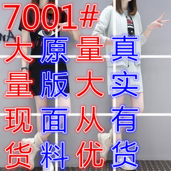 大码女装2017宽松洋气胖mm秋装两件套200斤显瘦藏肉胖妹妹套装女