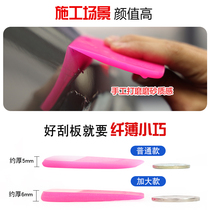 Car film tool Invisible car clothing scraper film special construction beef tendon scraper Transparent film soft scraper