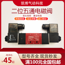 Solenoid Valve double-coil double three-position five-way two-position five-way pneumatic control valve cylinder commutation control valve switch 4V