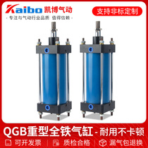 Iron cylinder large thrust Huaneng heavy duty QGA QGB63 80 100 125 160 200 250 non-standard customized