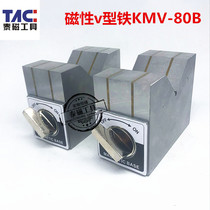 () Magnetic V-shaped iron detection and marking V-shaped table V-shaped frame Triangular platform KMV-80B precision V-shaped iron