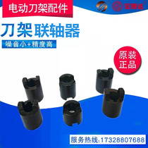 Hongda Xinshu Yaxing Sanhe Wenchang CNC Tool Holder Motor Coupling Tool Holder Worm Connector Tool Holder Accessories