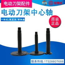 Hongda Xinshu Yaxing Sanhe Wenchang 6132 6140 CNC electric tool holder central axis fixed axis vertical axis accessories