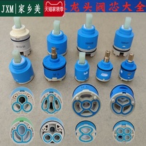 Applicable Hua Di Four Seasons Mughan Fainsa thermostatic shower valve core tap water mixing valve core hot and cold switch accessories