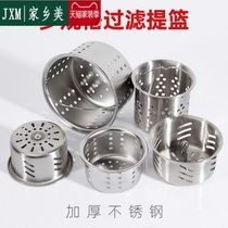 Stainless Steel Sink Underwater water raiser basket Sewer Wash pool Water pool filter Tipter Dishwashing Basin Lid Sink filter