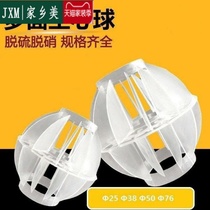 Exhaust gas treatment multi-surface hollow ball water treatment environmentally friendly filter ball spray tower dust removal acid mist purification tower plastic PP