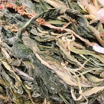 New Vegetable Dry Cantonese Special Spring Vegetables Dried Bag Vegetable Dried Self-Tanned Farmhouse Dried Groceries Dried Groceries Dried Vegetables Dried Vegetables Dried Vegetables Dried Vegetables Dried Vegetables Dried Vegetables Dried Vegetables Dried Vegetables Dried Vegetables