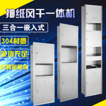 Stainless steel three-in-one air dryer Embedded wall toilet paper box rack Trash can tissue box Hand dryer All-in-one machine