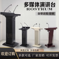 Multi-function podium with microphone Microphone High-grade company conference room multimedia podium host platform Shunnan