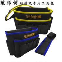 Fan Shifu wallpaper wallpaper thickening kit veneer waist crotch kit