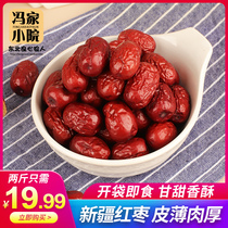 Xinjiang jujube non-Jia County red dates fresh and crispy instant instant disposable jujube soaked in water to drink Ruoqiang jujube