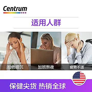 Centrum善存海外女士复合维生素120粒[50元优惠券]-寻折猪