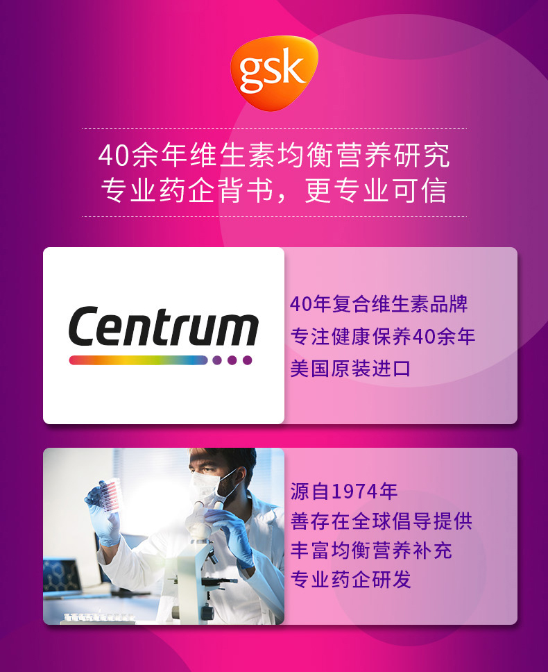 Centrum善存海外中老年女士复合维生素