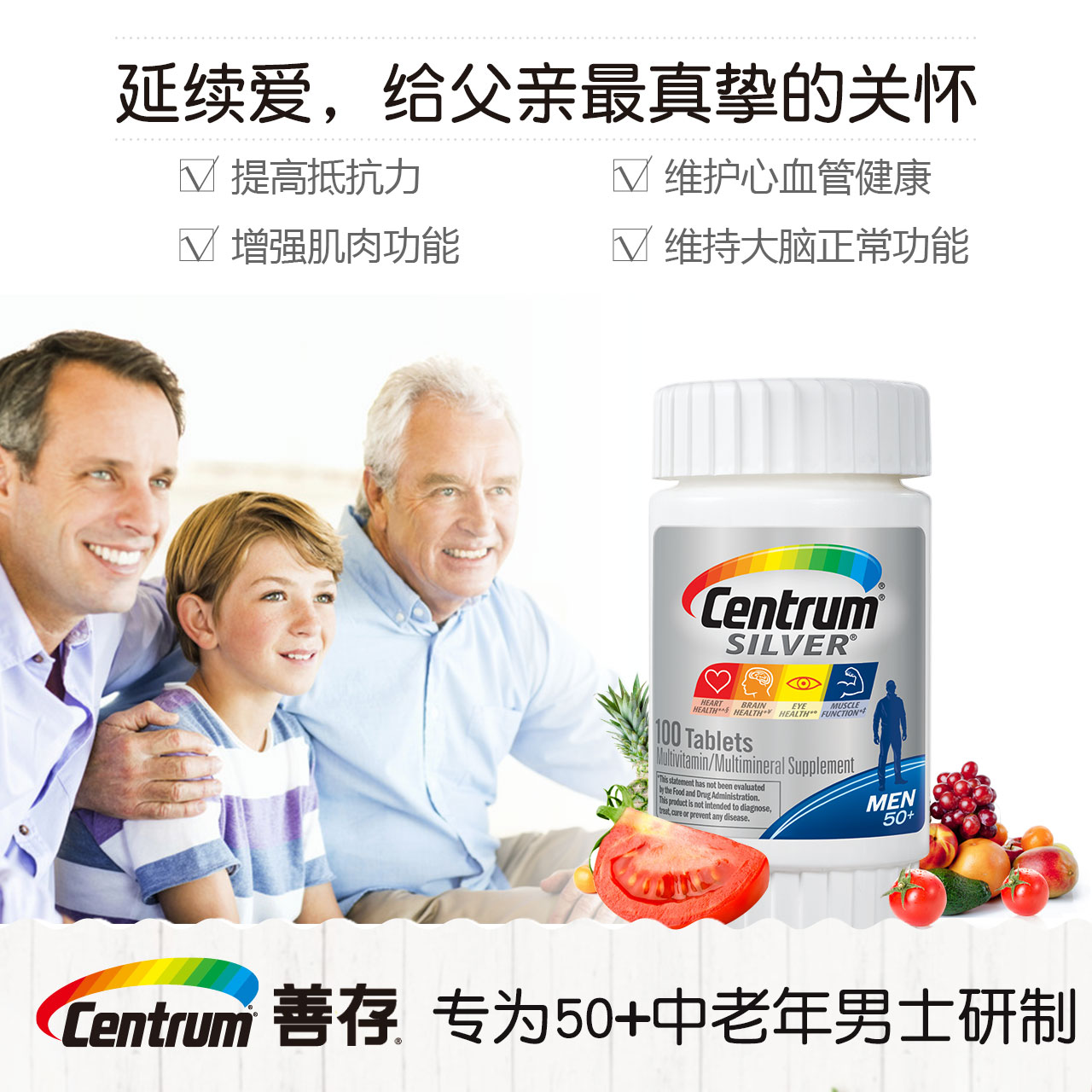 Centrum/惠氏善存银片男士100粒中老年多种矿物质维生素-tmall.hk天猫国际产品展示图1