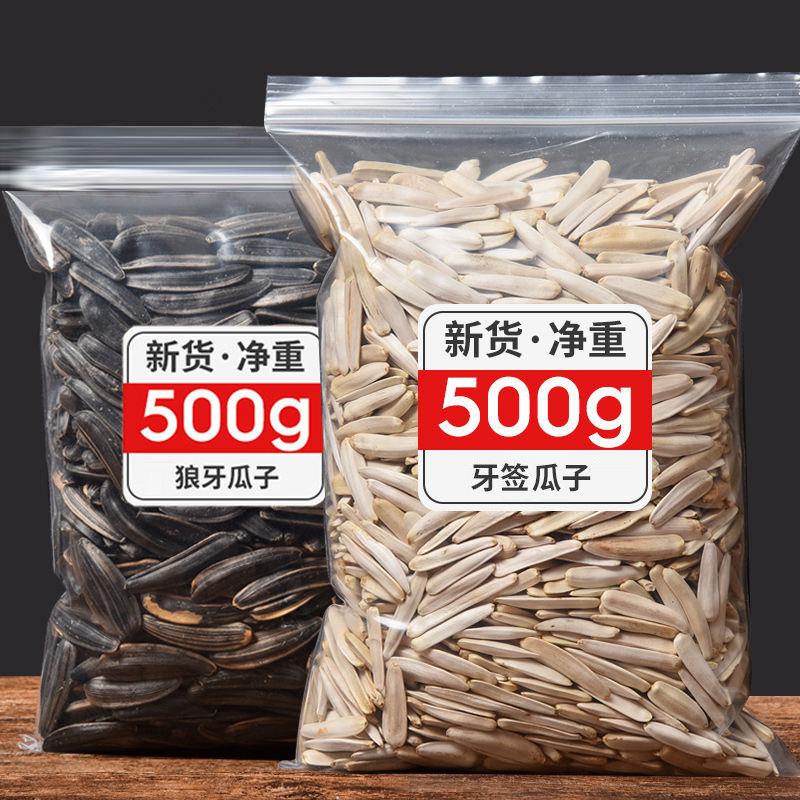 9袋小包装新疆牙签瓜子白皮小包装