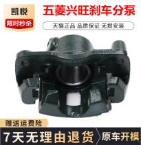 Five Rhombus Thriving Brake Sub pump 6350 6360 6358 front wheel brake caliper front brake Sub-pump