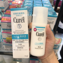 Japanese native Curel 珂 润 润 保湿 Moisturizing Soft Lotion 120ML Gentle hydration