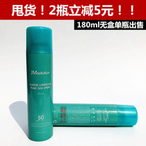 Until sold out Korea JMspf50 pearl anti-shai spray 50 Isolation anti-UV No box