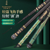 Zazaki Seiko Carbon Fishing Rod Super Light Bench Fishing Rod Ultra Hard Hand Rod 28 Tuning Fishing Rod Wild Fishing Casual Competitive Fish Rod