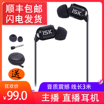 ISK sem5 headphones Wired in-ear monitor earbuds Network anchor headphones PK music live sound card special headphones SEM5 chicken gaming mobile phone laptop noise reduction headphones