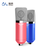 Meisheng MS-3 large diaphragm hanging condenser microphone microphone computer shake recording singing live special equipment