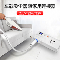 220v turn 12v Power supply Converter on-board vacuum cleaner Home Adaptor Fridge Conversion Plug Seat Cigarette Lighter