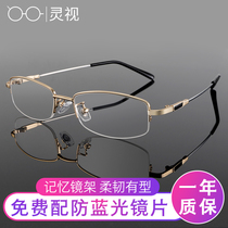Memory titanium alloy glasses frame female myopia glasses flat mirror myopia mirror half frame mens ultra light glasses frame