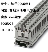 Including tax gold shop one piece sale 3005073 special price Phoenix universal terminal block uk10n