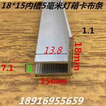 Soft film light box card strip F-shaped inner groove 5mm soft film aluminum alloy card slot ceiling soft film h-code h-type aluminum material one-rice price