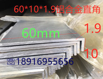 Angle aluminum 60 * 10L type unequal aluminum corner 60*10*1 9 angle protector aluminum profile right angle edging one meter price