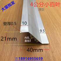 Hundred blade aluminum alloy 4cm small Louver distribution box small window vent Louver one meter price