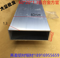Aluminum Alloy profile 60*20*1 3mm square tube 60*20mm party 60*20 alumina profiles a rice
