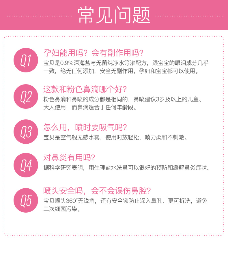 法国gifrer肌肤蕾进口生理海盐水介绍
