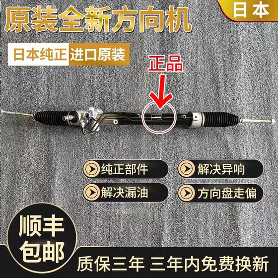 Toyota Gamer Highlander Reich Vios Crown Rav4 Corolla Prius Camry Direction Machine에 적합합니다. Toyota Gamer Highlander Reich Vios Crown Rav4 Corolla Prius Camry Direction Machine에 적합합니다.