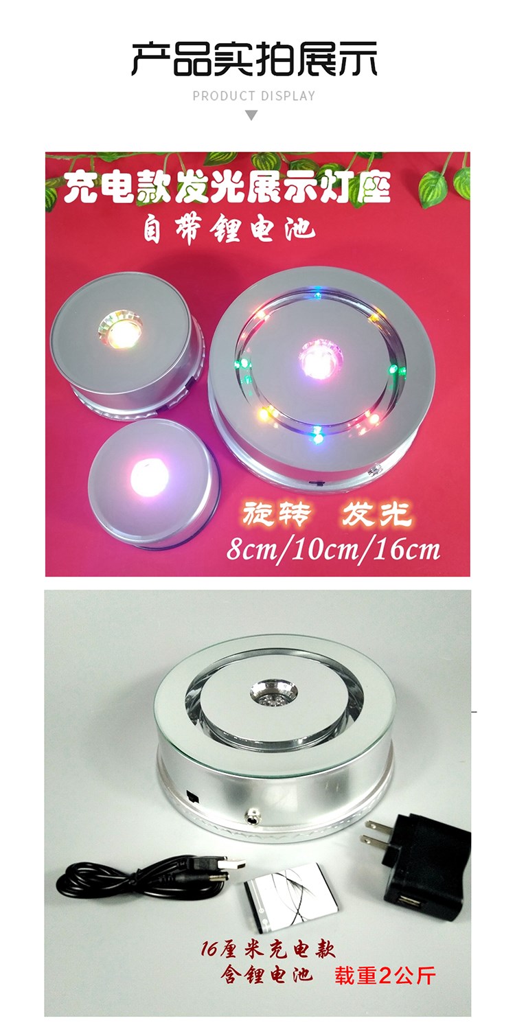 Crystal rotation jewelry display colorful led base wireless automatic rechargeable batteries turntable