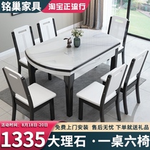 Marble dining table and chair combination Modern simple household small apartment retractable folding bright rock plate dining table