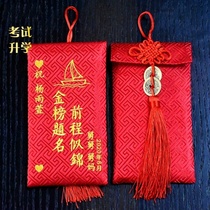 Gold list title red envelope creative high-grade reward printing personality graduation surprise extra large hot stamping study in the middle school entrance examination