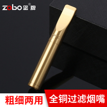zobo positive plate copper cigarette holder filter circulating type washable coarse and medium fine branched use special filter cigarette holder