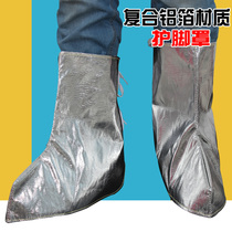 铝箔护脚耐高温护脚铸造锻造铝箔脚套隔热耐高温脚罩铝箔阻燃护脚